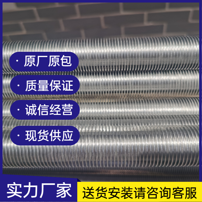 激光焊接翅片管的种类