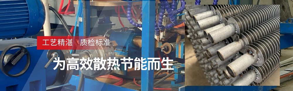 翅片管间距与片距的考虑因素及选型标准