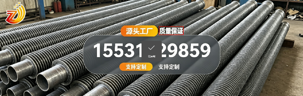 烟气降温余热回收翅片管高低温工况适配选型要点｜河北中卓管业实操指南